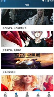 南府追剧去广告版图2