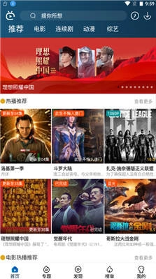 南府追剧去广告版图3