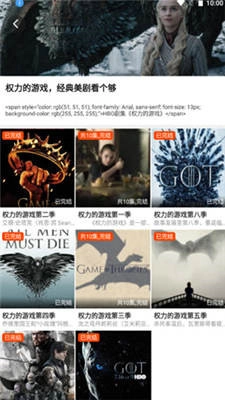 南府追剧去广告版图4