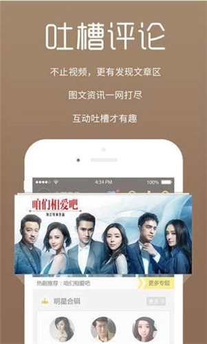 爱心影视官方版图3