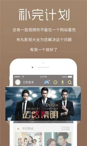 爱心影视官方版图4