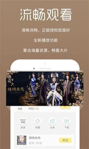 爱心影视手机最新版图2
