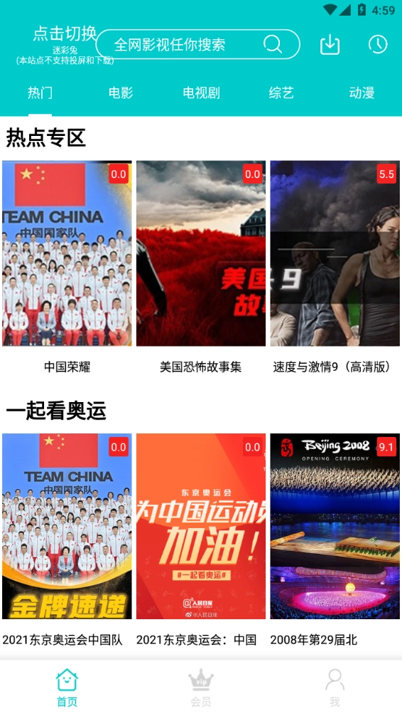 斑马影视官方正版图2