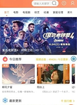 蓝马影视最新免费版