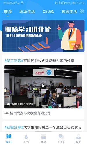 掌上大学直装版