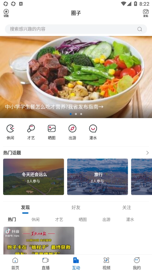 林都伊春安卓直装版图2