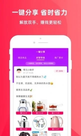 丽家宝贝安卓官方版图2