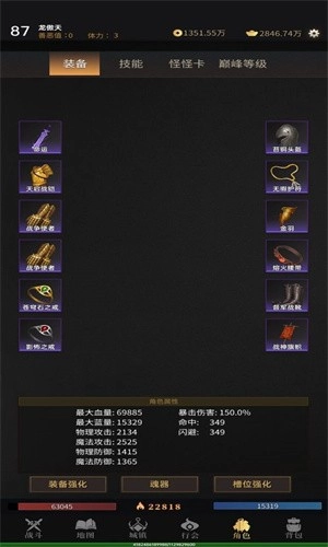 暗魂传说游戏无广告版图2