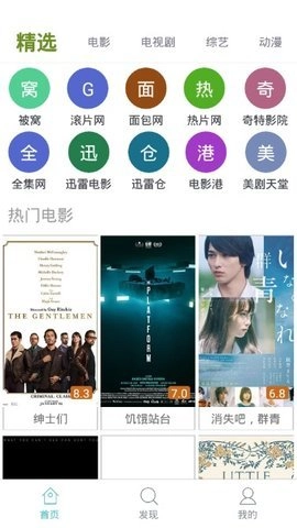 秋播影视手机免费版图2