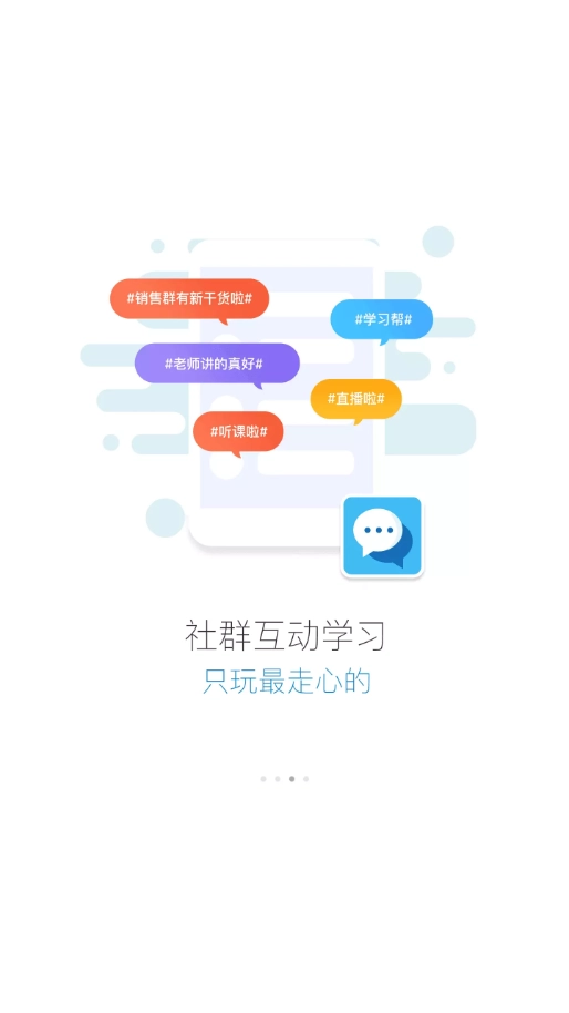 蜜学堂官方版