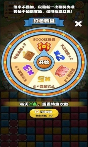 我的小院免费版图3