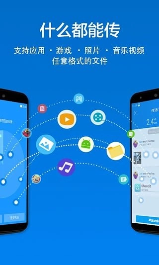 茄子快传手机版图5