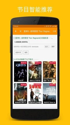 杨桃影视直装版图2