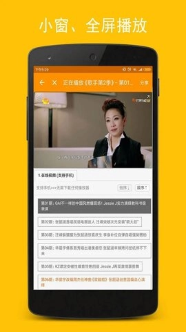 杨桃影视直装版图3