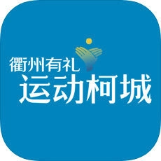 运动柯城官方版 V1.3.0