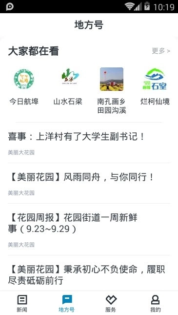 运动柯城官方版图3