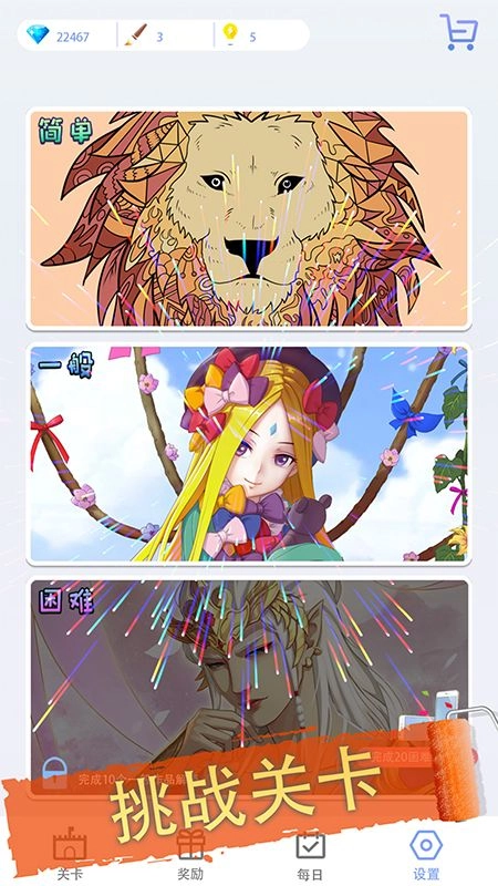 花花公主爱填色直装游戏版图4