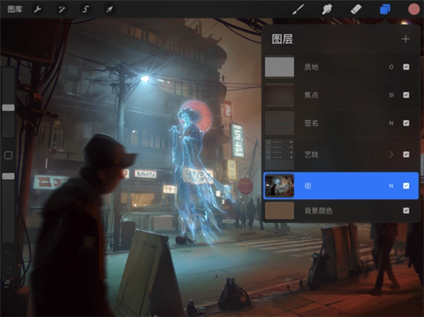 procreate安卓版图3