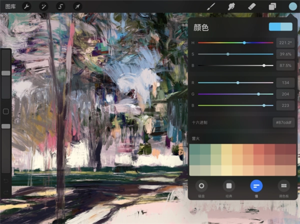 procreate安卓版图4