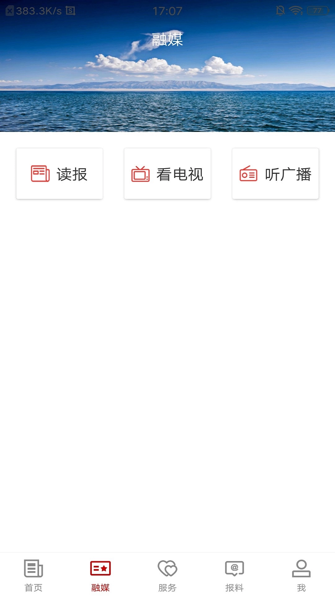 温泉好地方安卓版图2