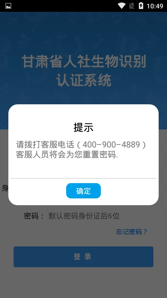 甘肃人社原版图3