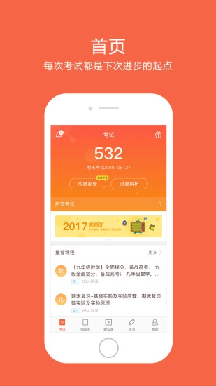 好分数原版图2