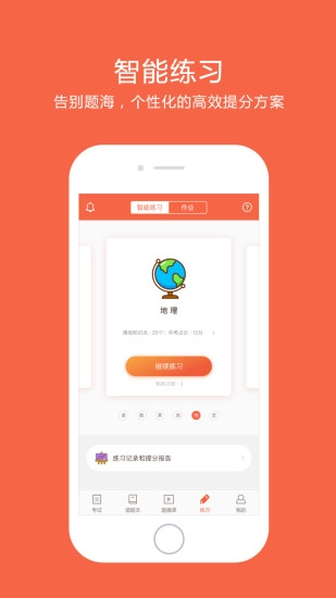 好分数原版图4