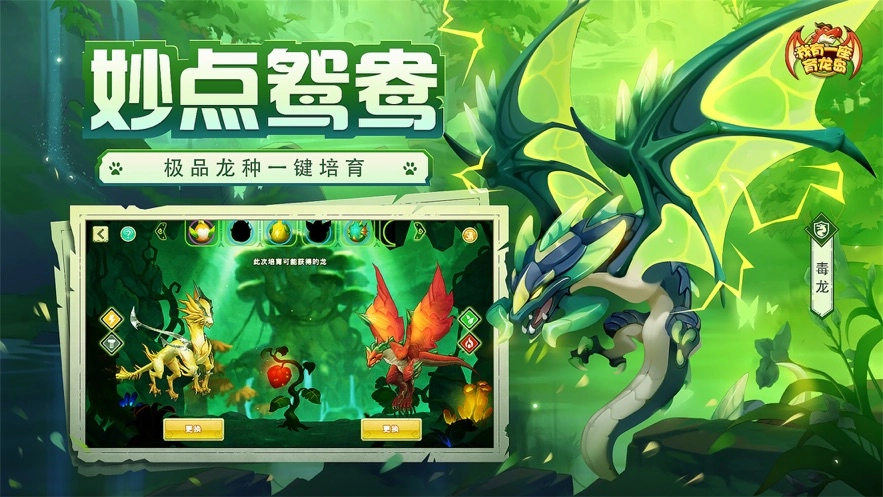 我有一座育龙岛国际服最新免费版图2