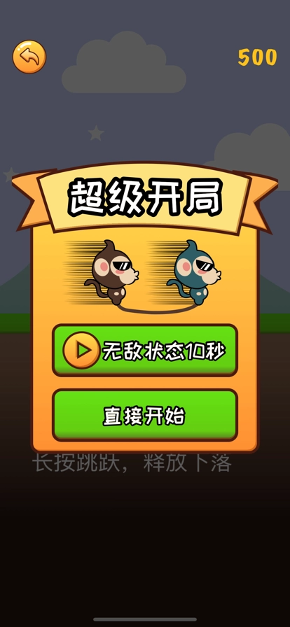 哥俩好官方最新版图3