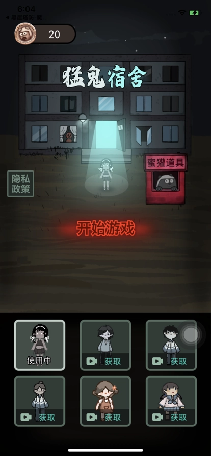 躺平发育模拟器游戏官方最新版图2