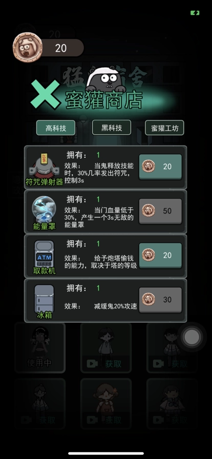 躺平发育模拟器游戏官方最新版图1