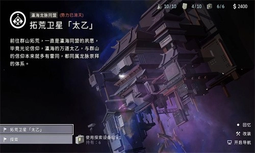 OPUS龙脉常歌手机版图7