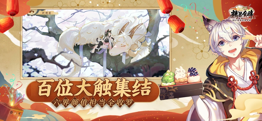 精灵食肆手游无广告版图3