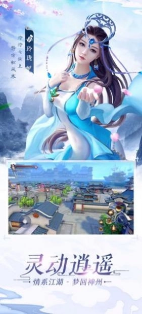 灵动逍遥家园卫士手游版图4