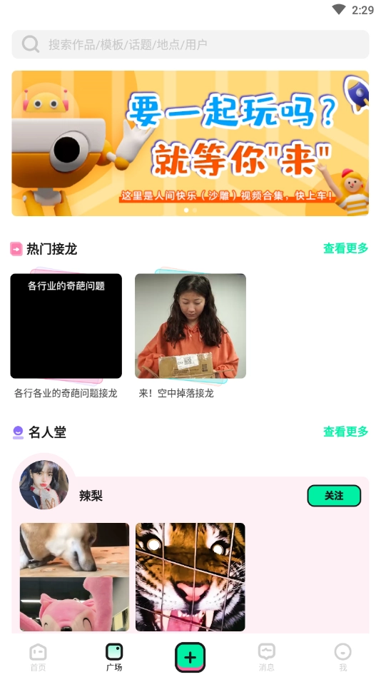 BANG短视频免费原版图2