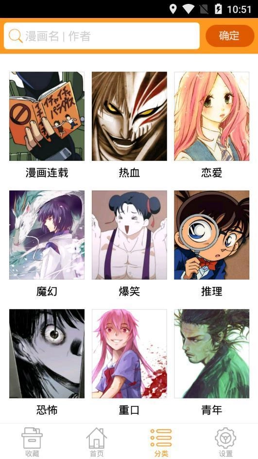 虾漫安卓版图3