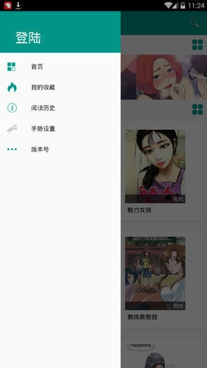 虾漫安卓版图2