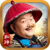 一品官老爷手游直装版