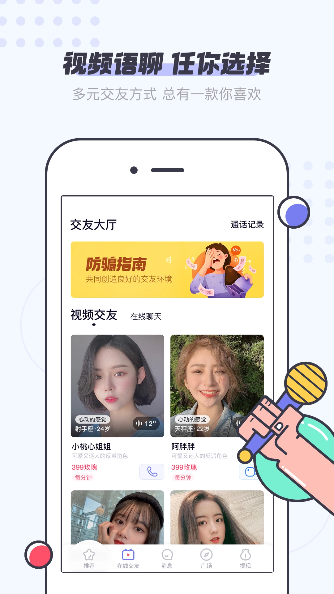 友糖官方版