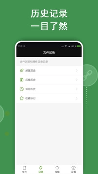 zarchiver免费原版图4