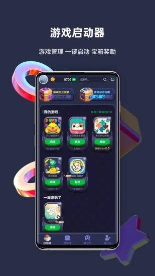 火箭龟安卓直装版图1