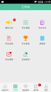 菁菁教育手机免费版图2
