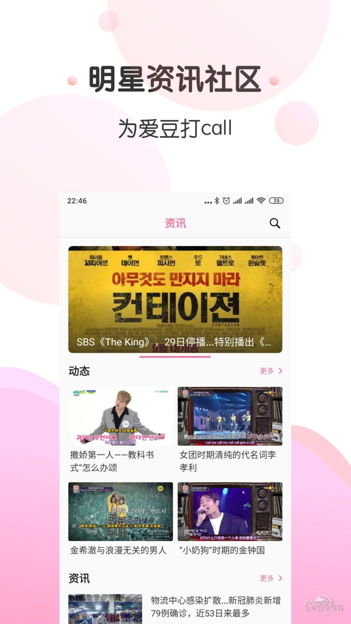 圈粉TV官方正版图3