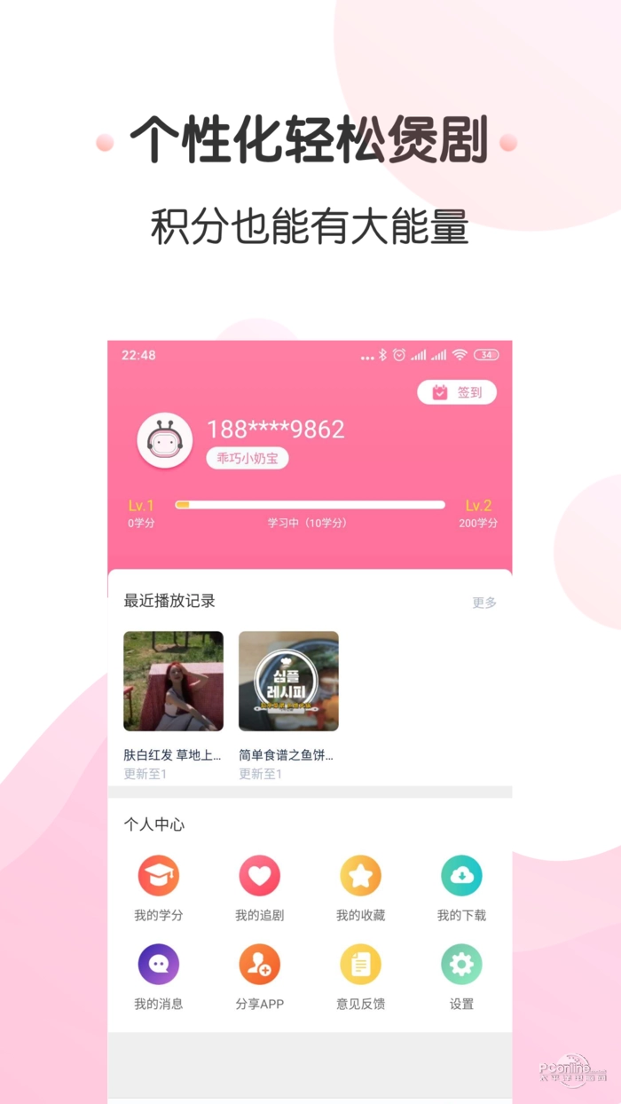 圈粉TV官方正版图4