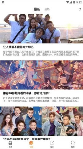 加菲猫影视手机正版图2