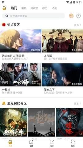 加菲猫影视手机正版图3