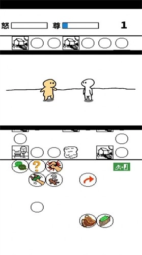 善恶抉择手游直装版图3