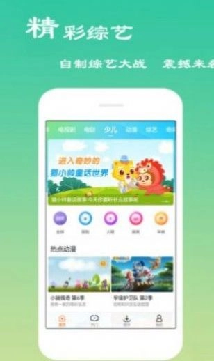 猕猴桃影视直装版图4