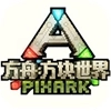 方块方舟游戏无广告版