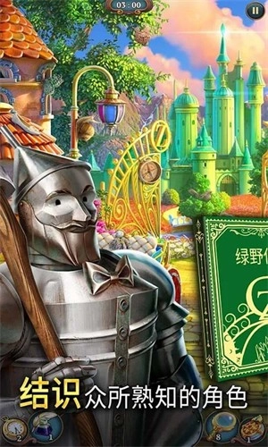 破案我最行游戏无广告版图3